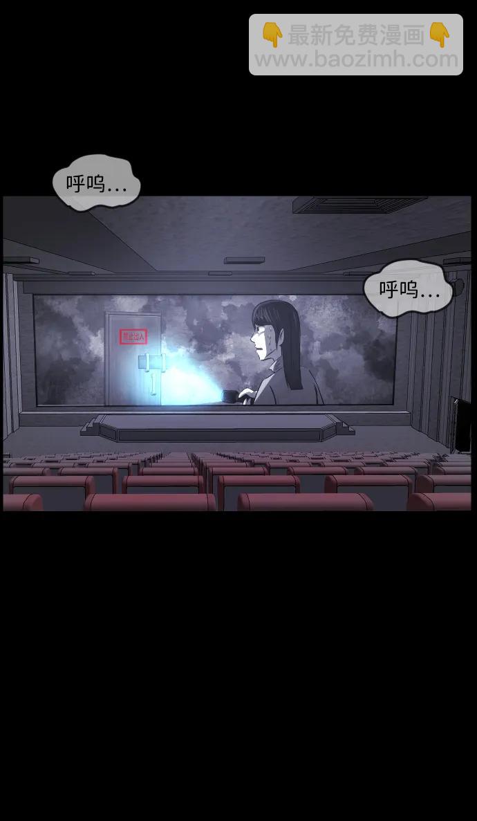[第364话] 驱魔师金东根9（被害妄想）30