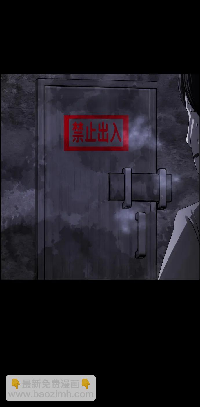 [第364话] 驱魔师金东根9（被害妄想）31