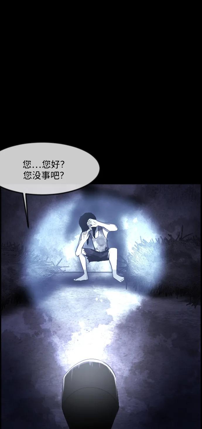 [第364话] 驱魔师金东根9（被害妄想）35