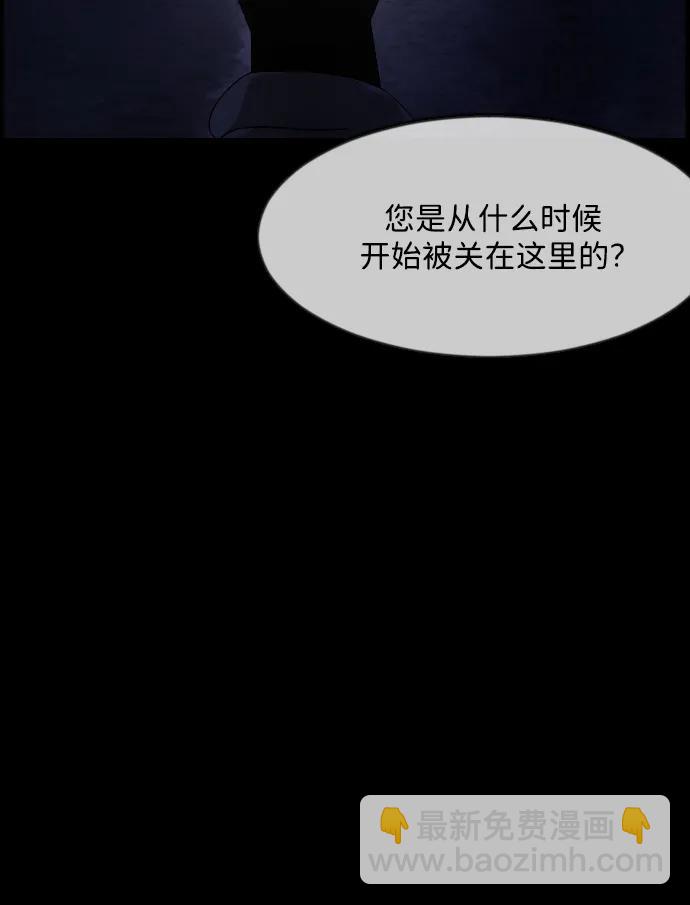 [第364话] 驱魔师金东根9（被害妄想）36
