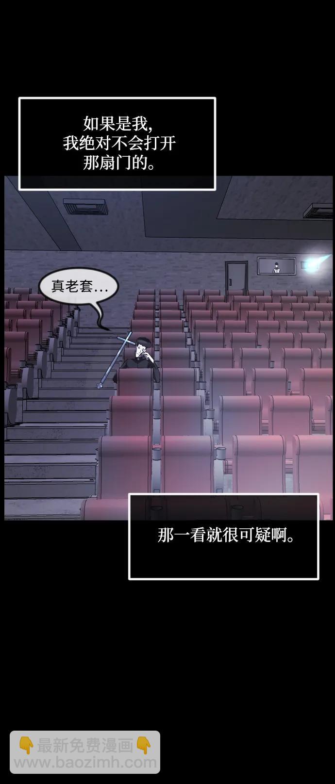 [第364话] 驱魔师金东根9（被害妄想）40