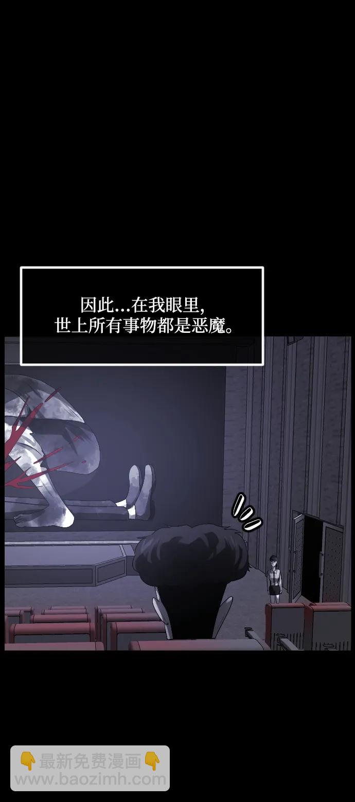 [第364话] 驱魔师金东根9（被害妄想）42