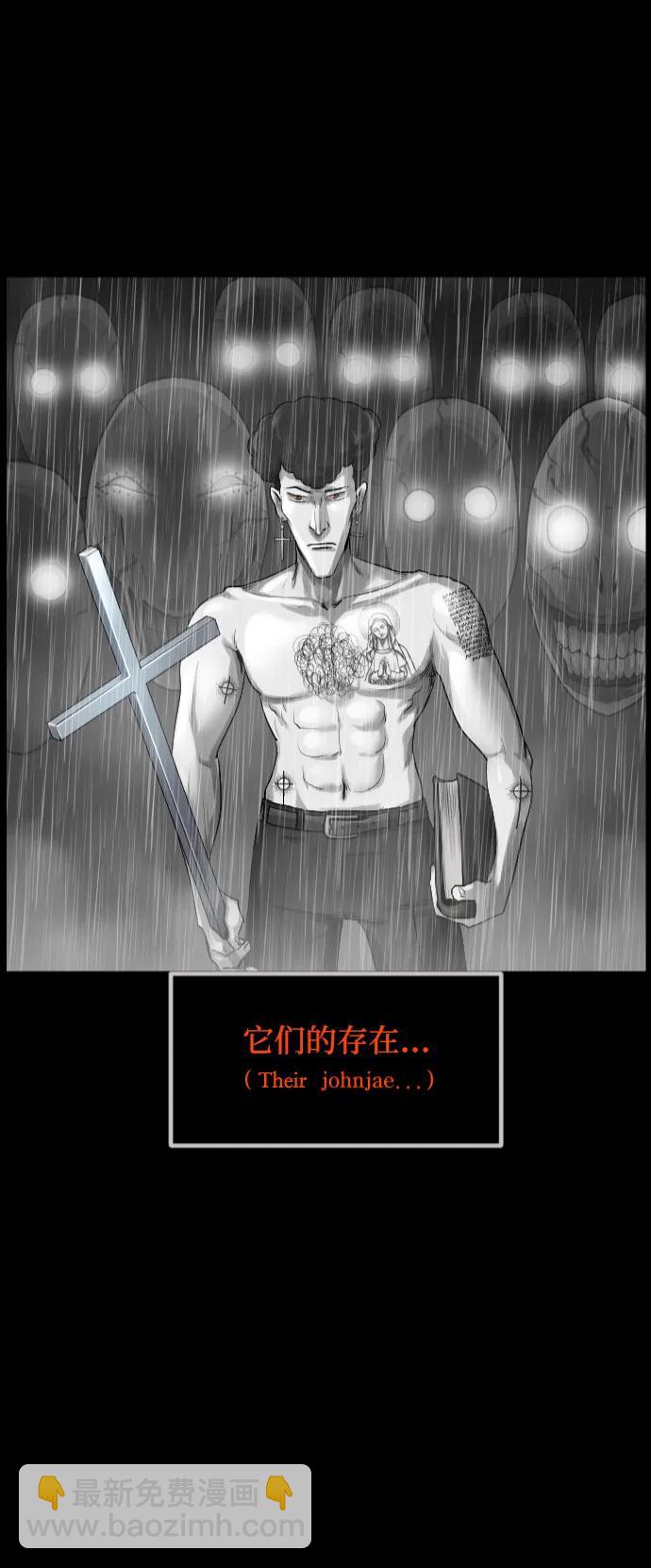 [第364话] 驱魔师金东根9（被害妄想）5