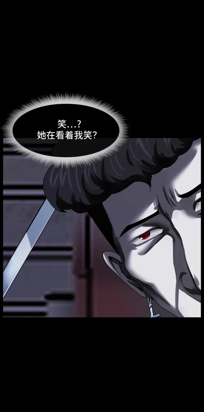 [第364话] 驱魔师金东根9（被害妄想）51