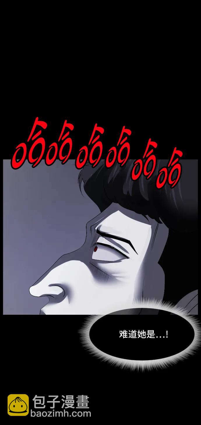 [第364话] 驱魔师金东根9（被害妄想）55