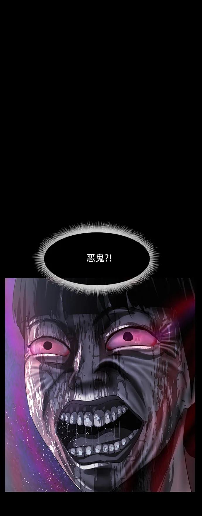 [第364话] 驱魔师金东根9（被害妄想）56