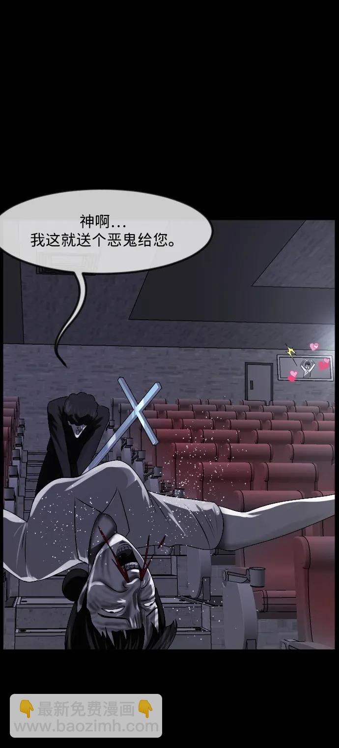 [第364话] 驱魔师金东根9（被害妄想）59