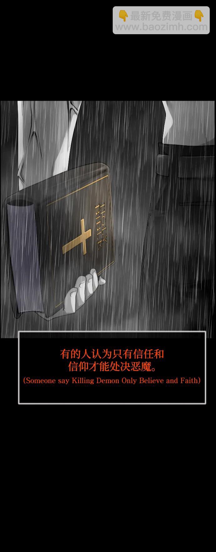 [第364话] 驱魔师金东根9（被害妄想）6