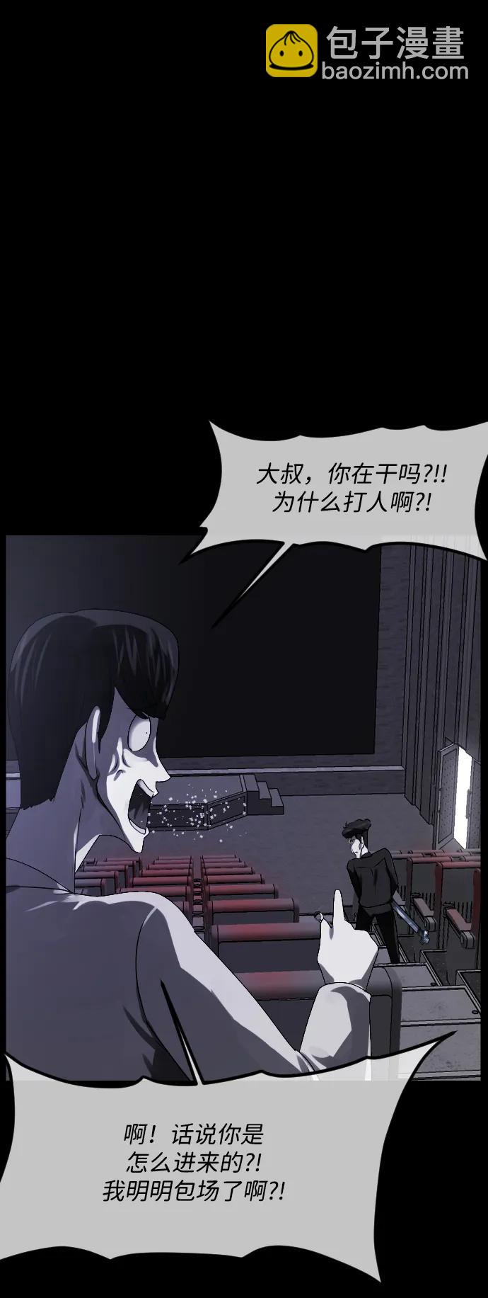 [第364话] 驱魔师金东根9（被害妄想）60