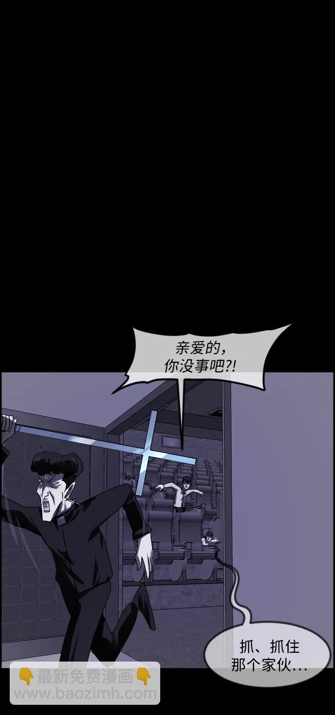 [第364话] 驱魔师金东根9（被害妄想）61