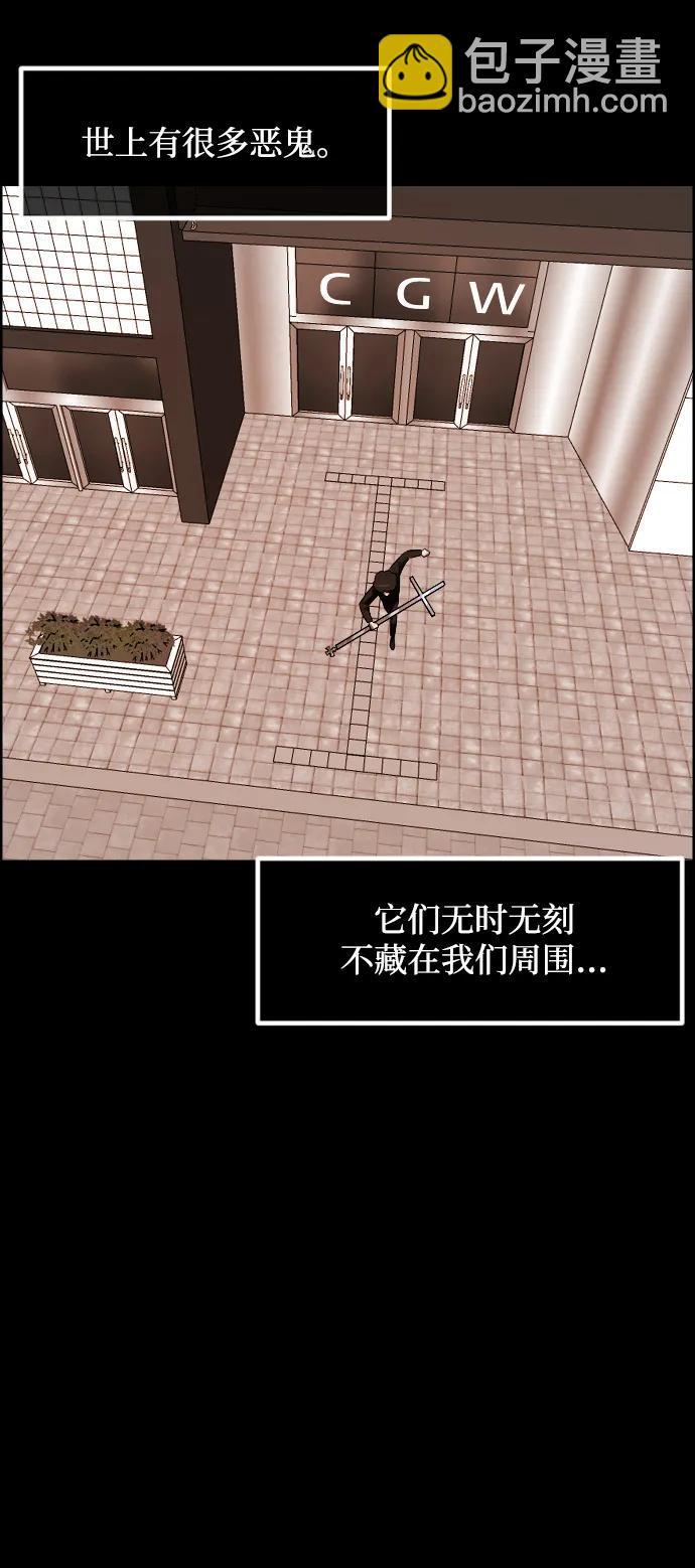 [第364话] 驱魔师金东根9（被害妄想）63