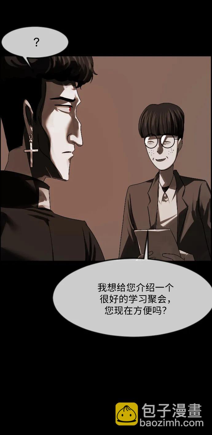 [第364话] 驱魔师金东根9（被害妄想）66