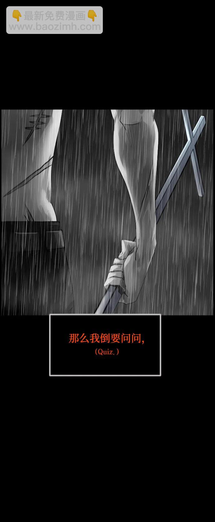 [第364话] 驱魔师金东根9（被害妄想）7