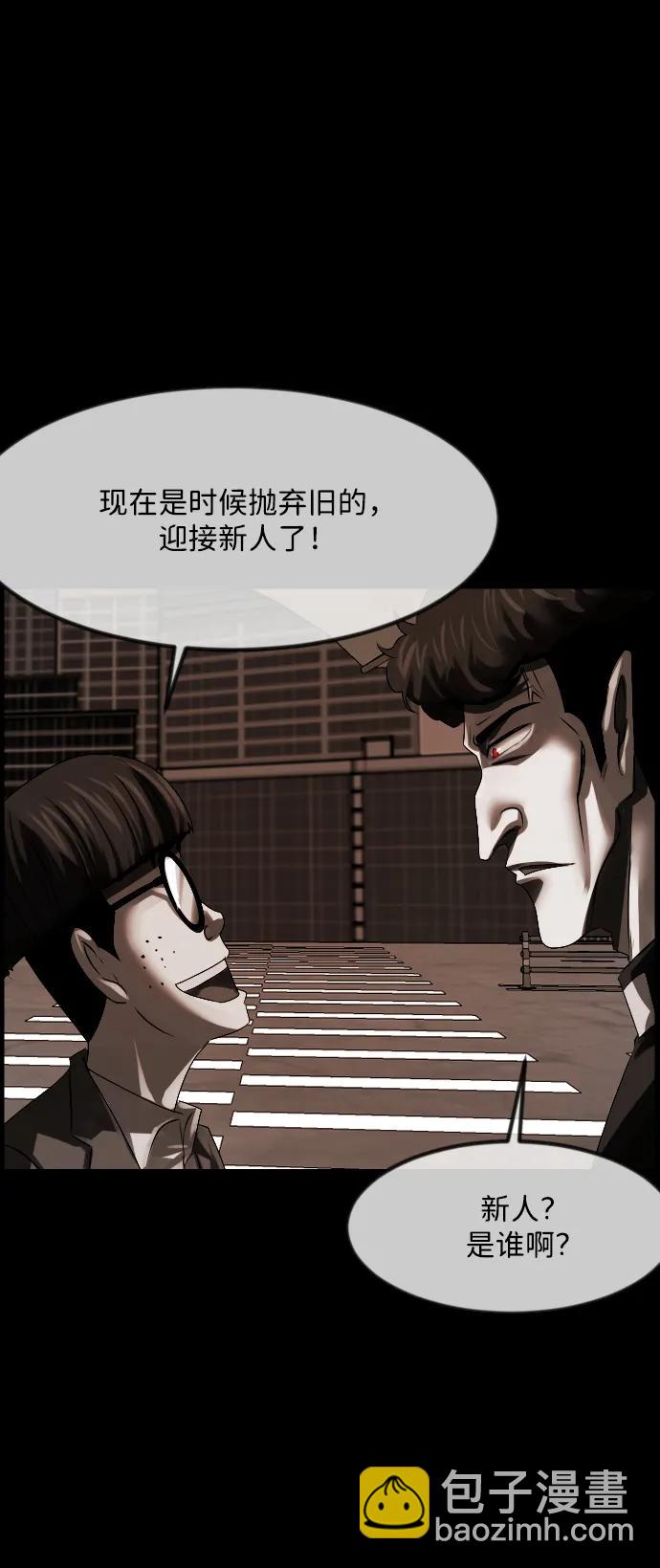 [第364话] 驱魔师金东根9（被害妄想）70