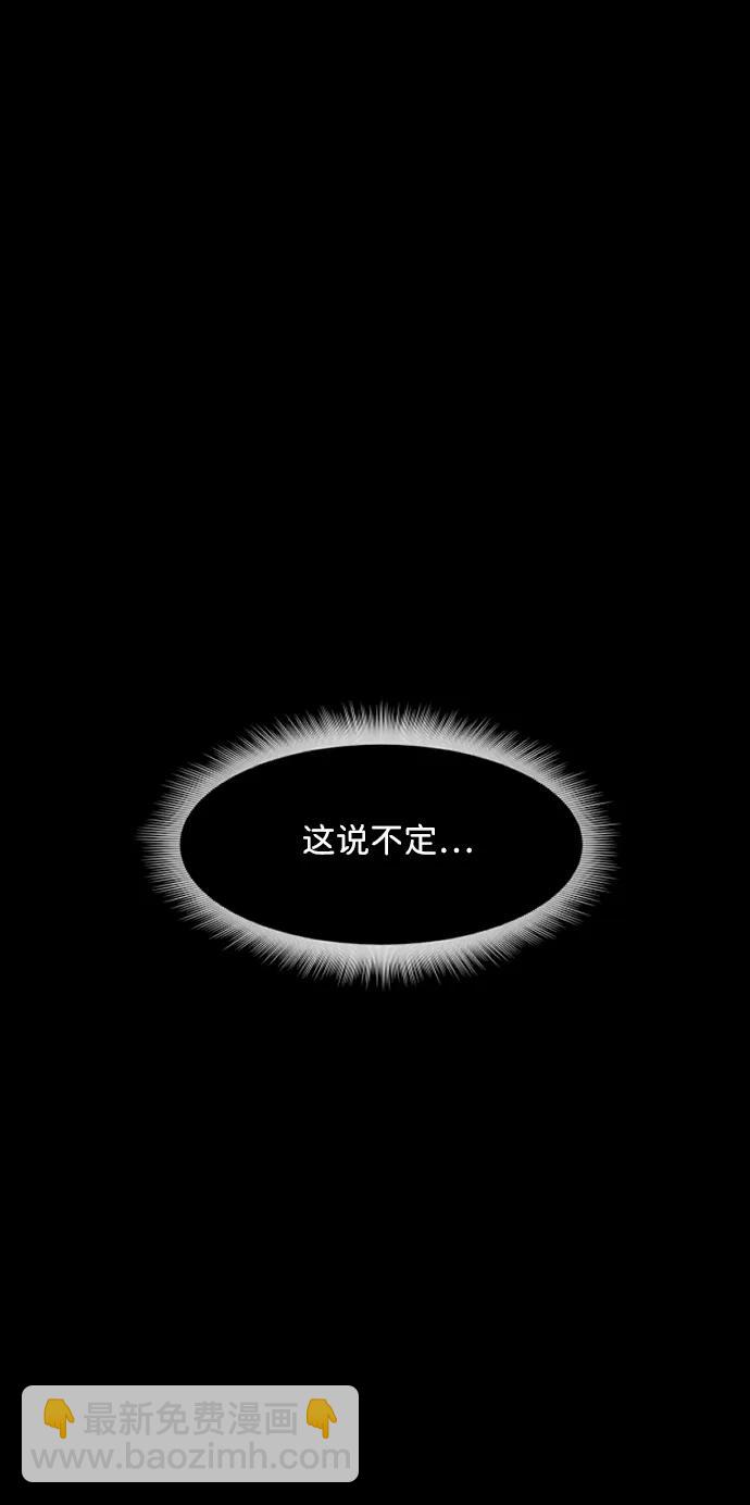 [第364话] 驱魔师金东根9（被害妄想）73