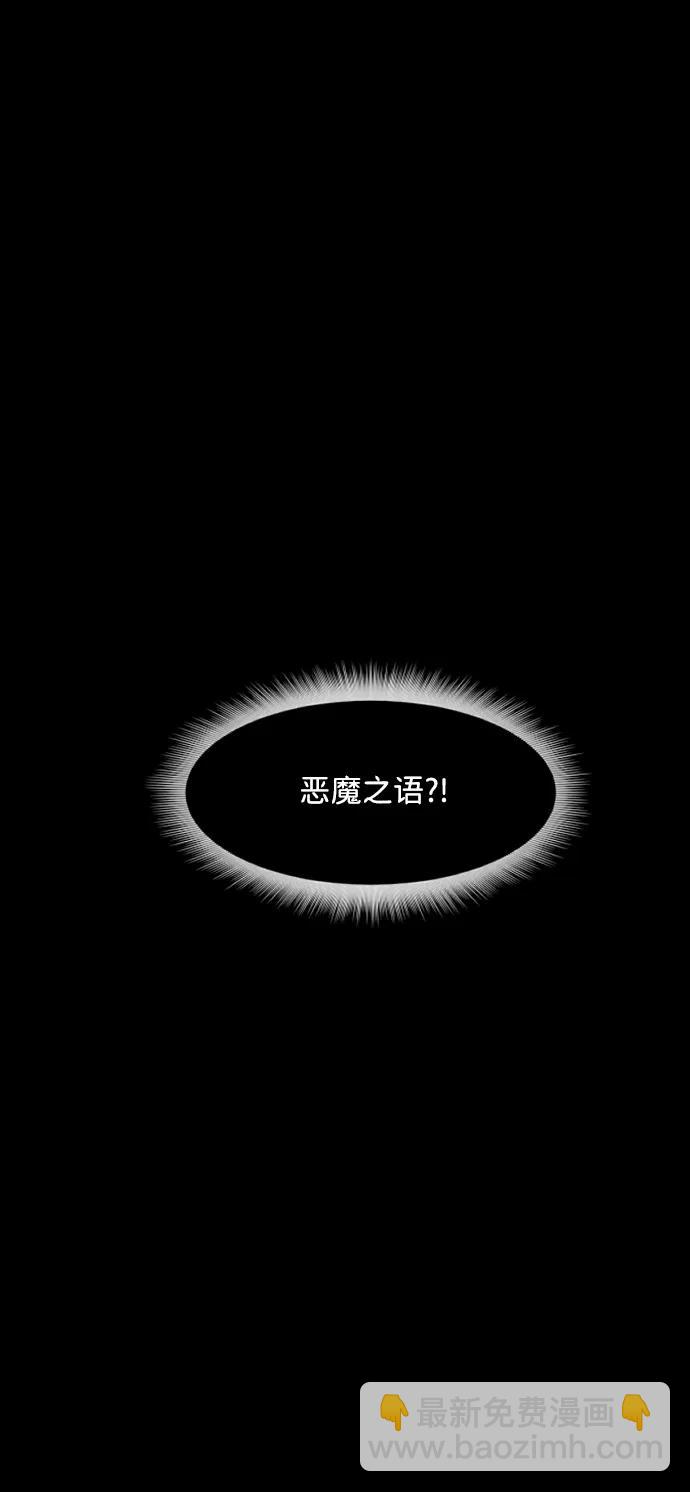 [第364话] 驱魔师金东根9（被害妄想）75