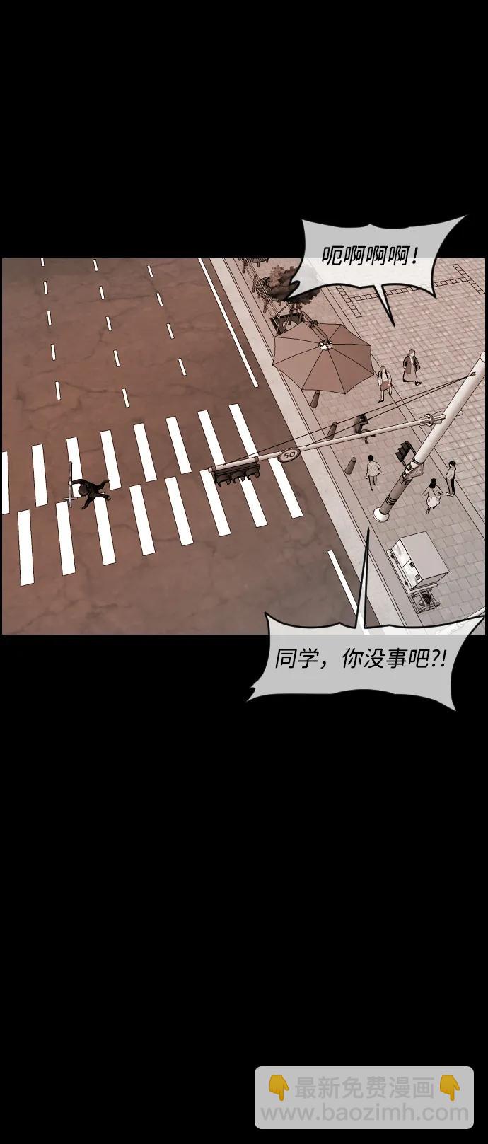 [第364话] 驱魔师金东根9（被害妄想）77