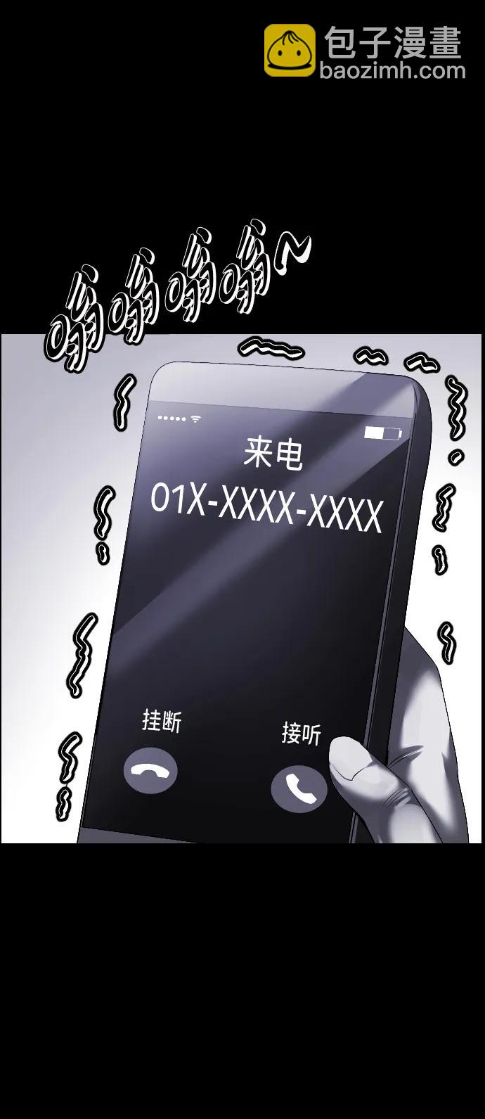 [第364话] 驱魔师金东根9（被害妄想）83