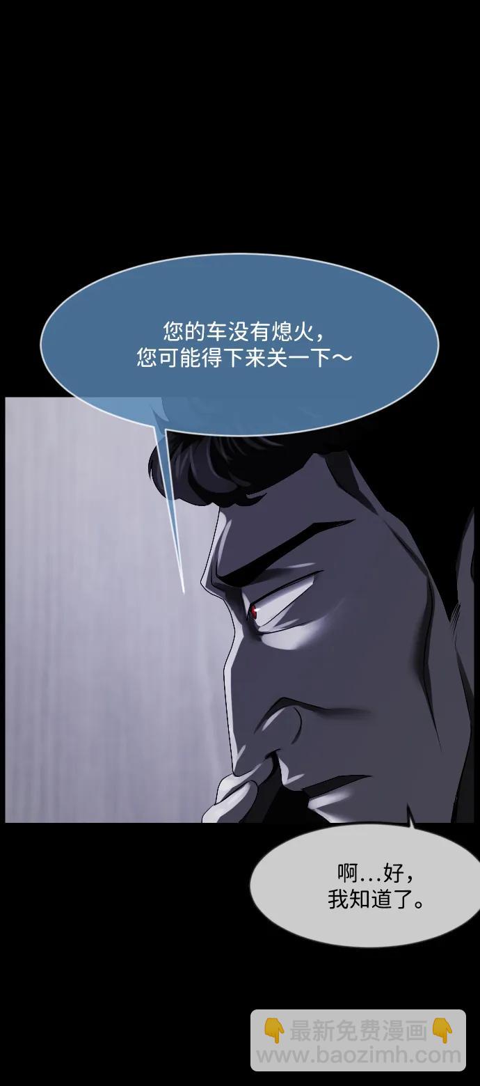 [第364话] 驱魔师金东根9（被害妄想）85