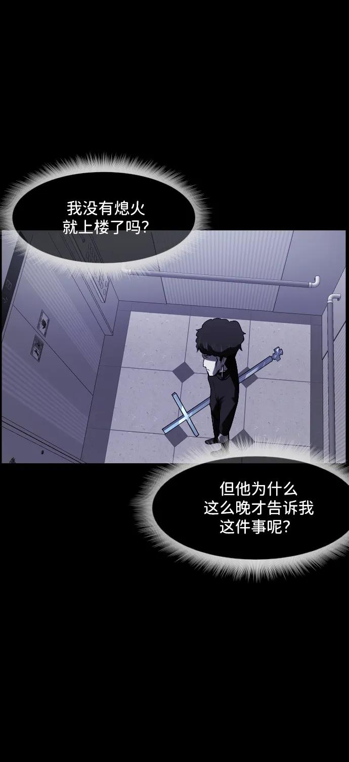 [第364话] 驱魔师金东根9（被害妄想）87