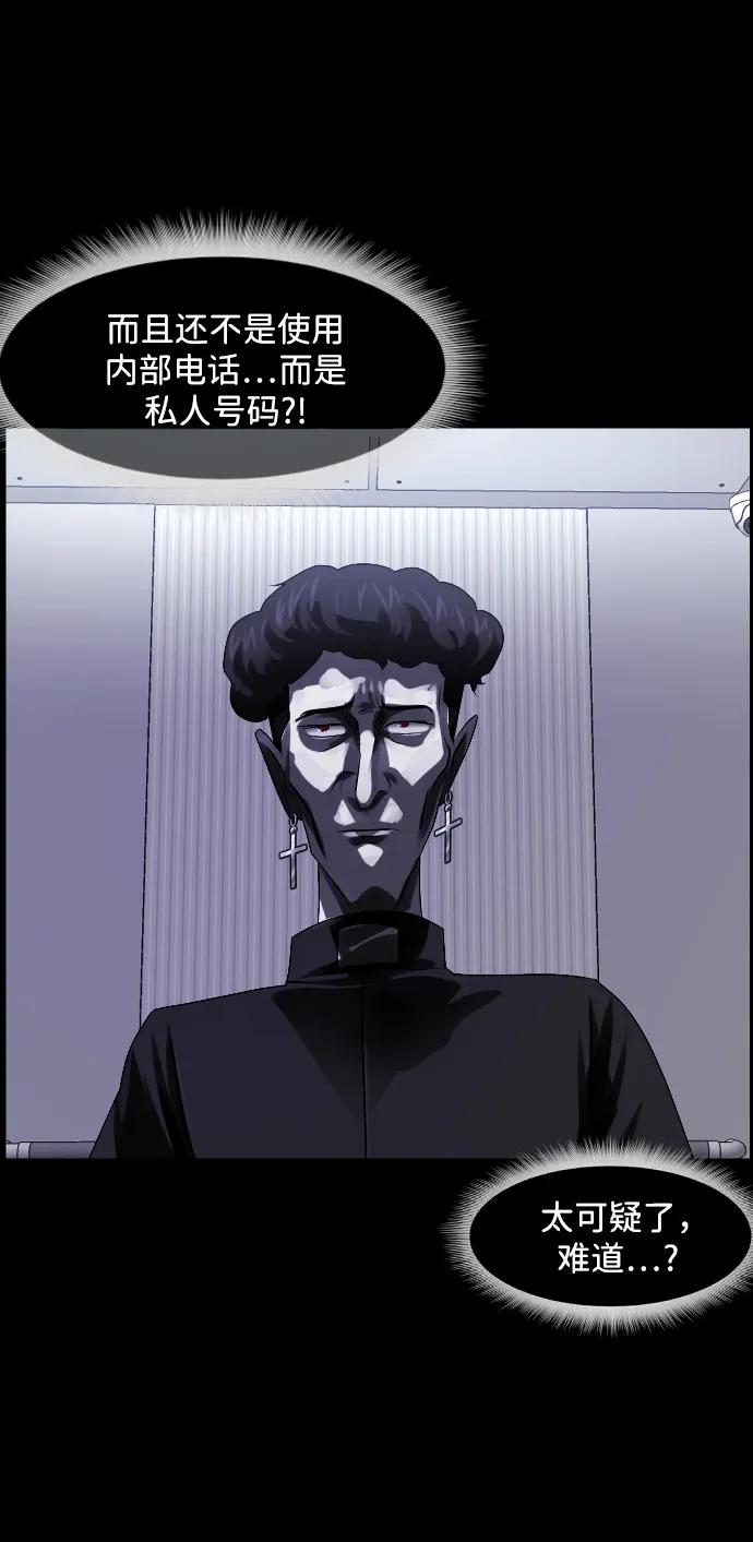 [第364话] 驱魔师金东根9（被害妄想）88