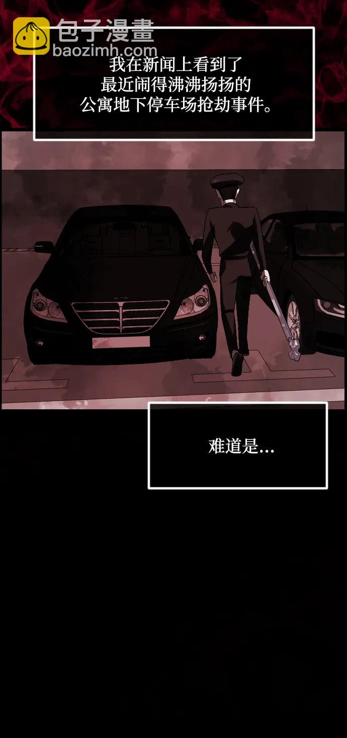 [第364话] 驱魔师金东根9（被害妄想）90
