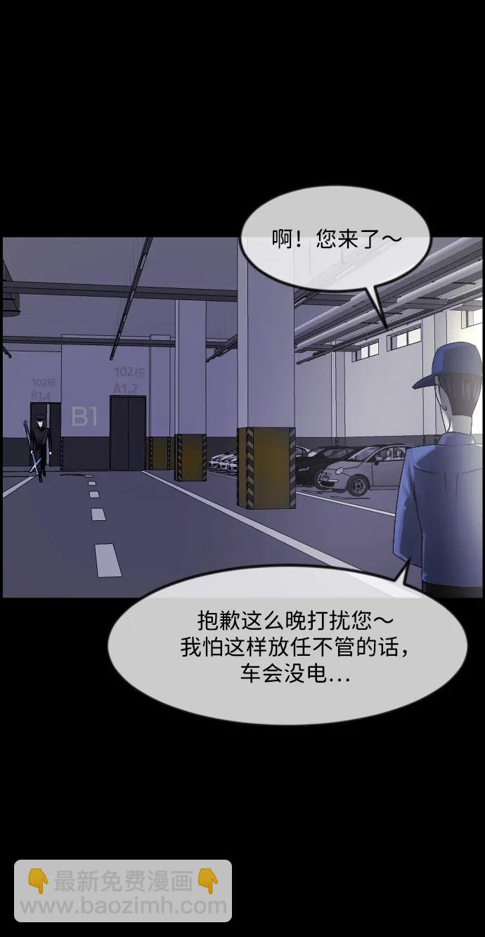 [第364话] 驱魔师金东根9（被害妄想）94