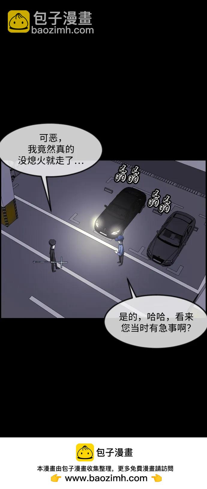 [第364话] 驱魔师金东根9（被害妄想）95