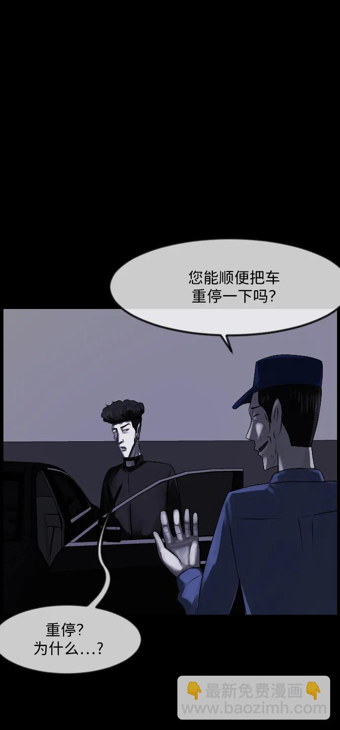 [第364话] 驱魔师金东根9（被害妄想）97