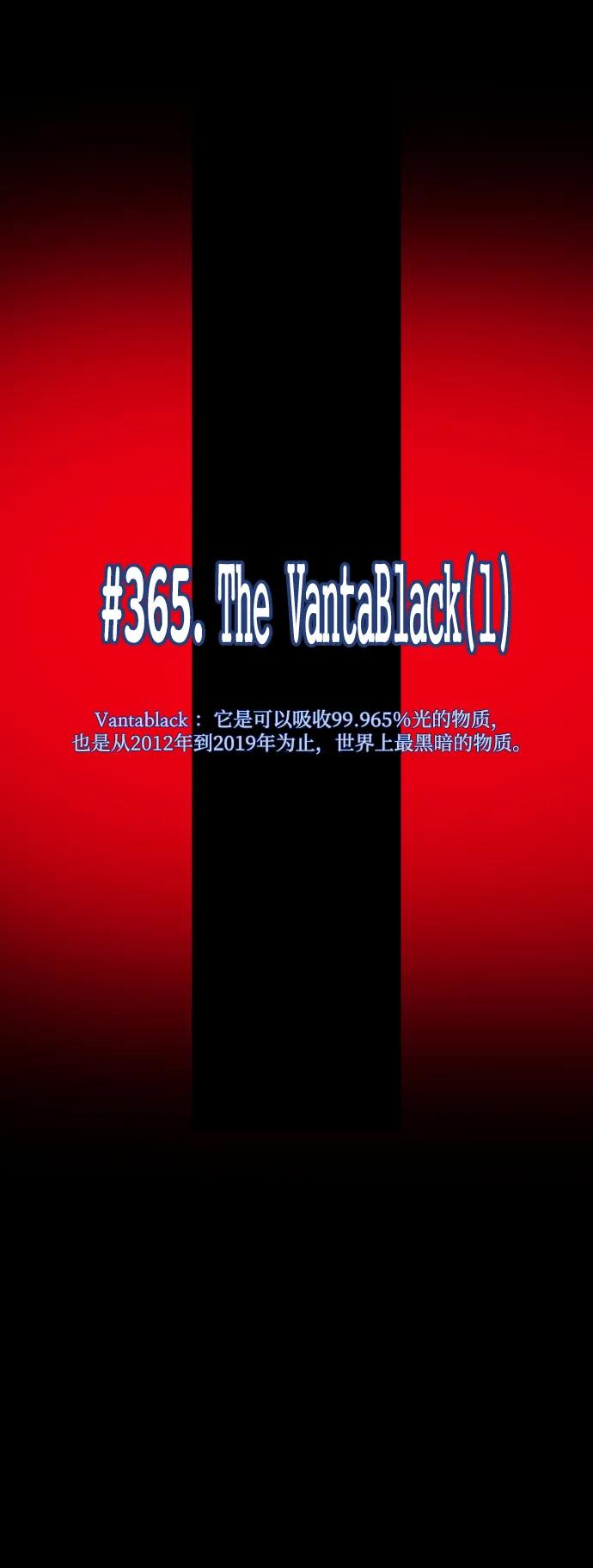 [第365话] The Vanta Black(1)16