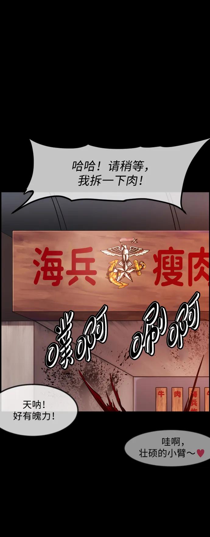 [第365话] The Vanta Black(1)25