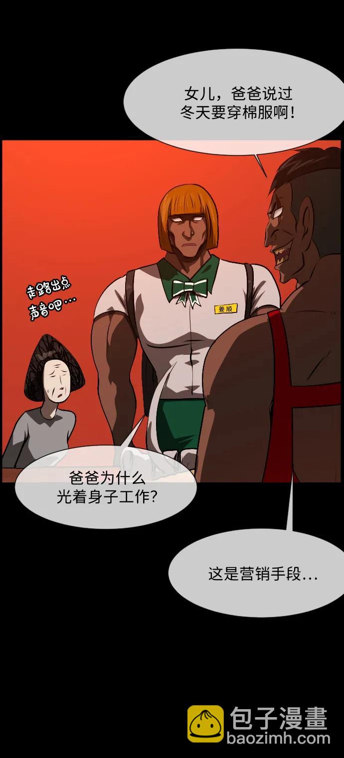 [第365话] The Vanta Black(1)30