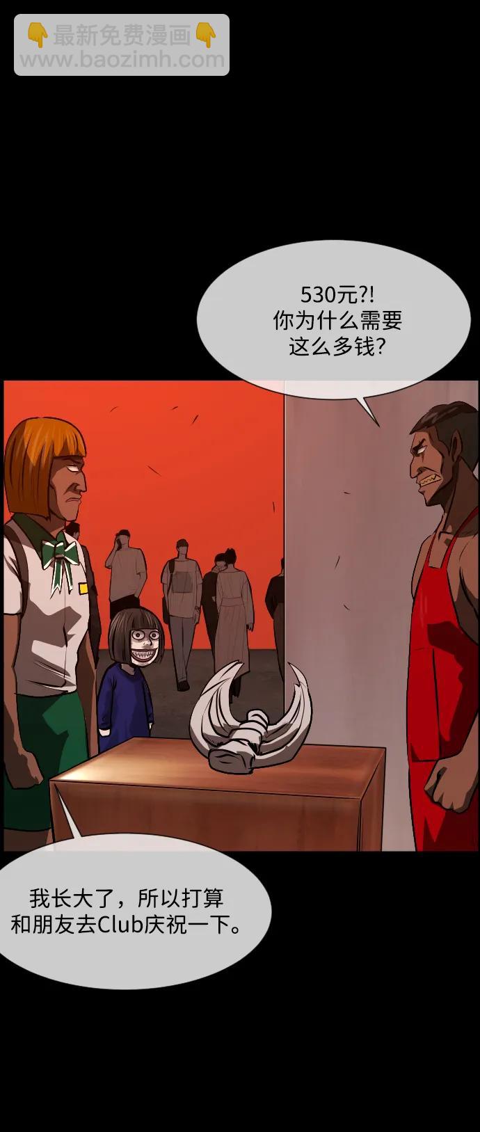 [第365话] The Vanta Black(1)32