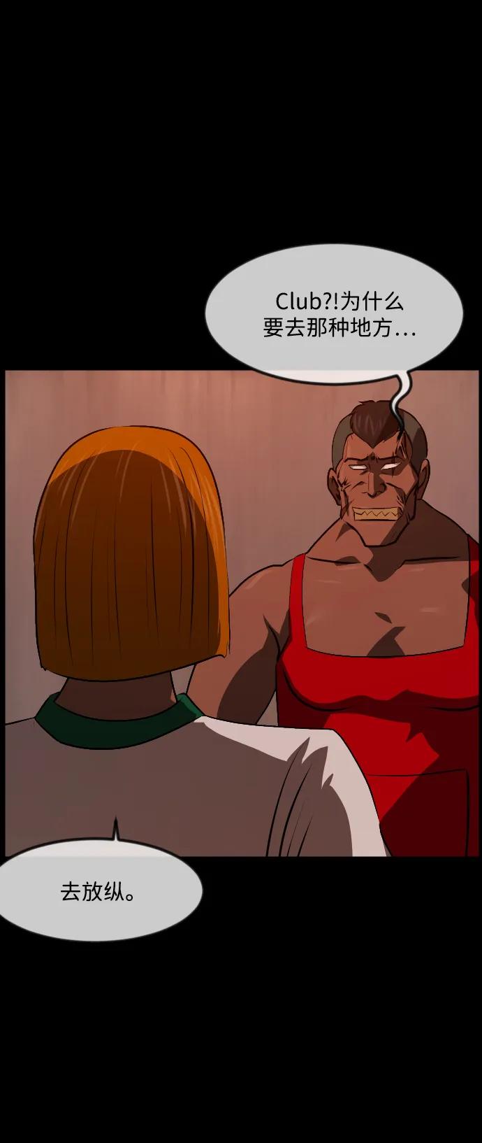 [第365话] The Vanta Black(1)33
