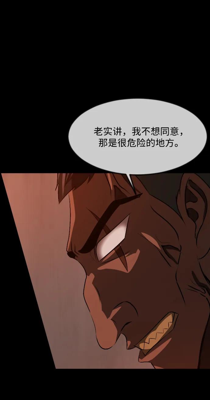 [第365话] The Vanta Black(1)34