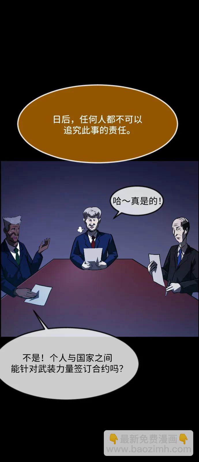 [第365话] The Vanta Black(1)4