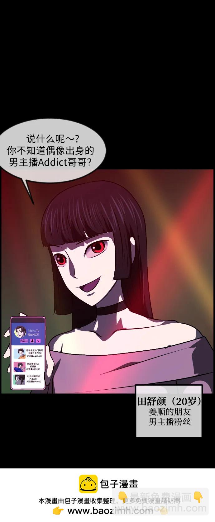 [第365话] The Vanta Black(1)53