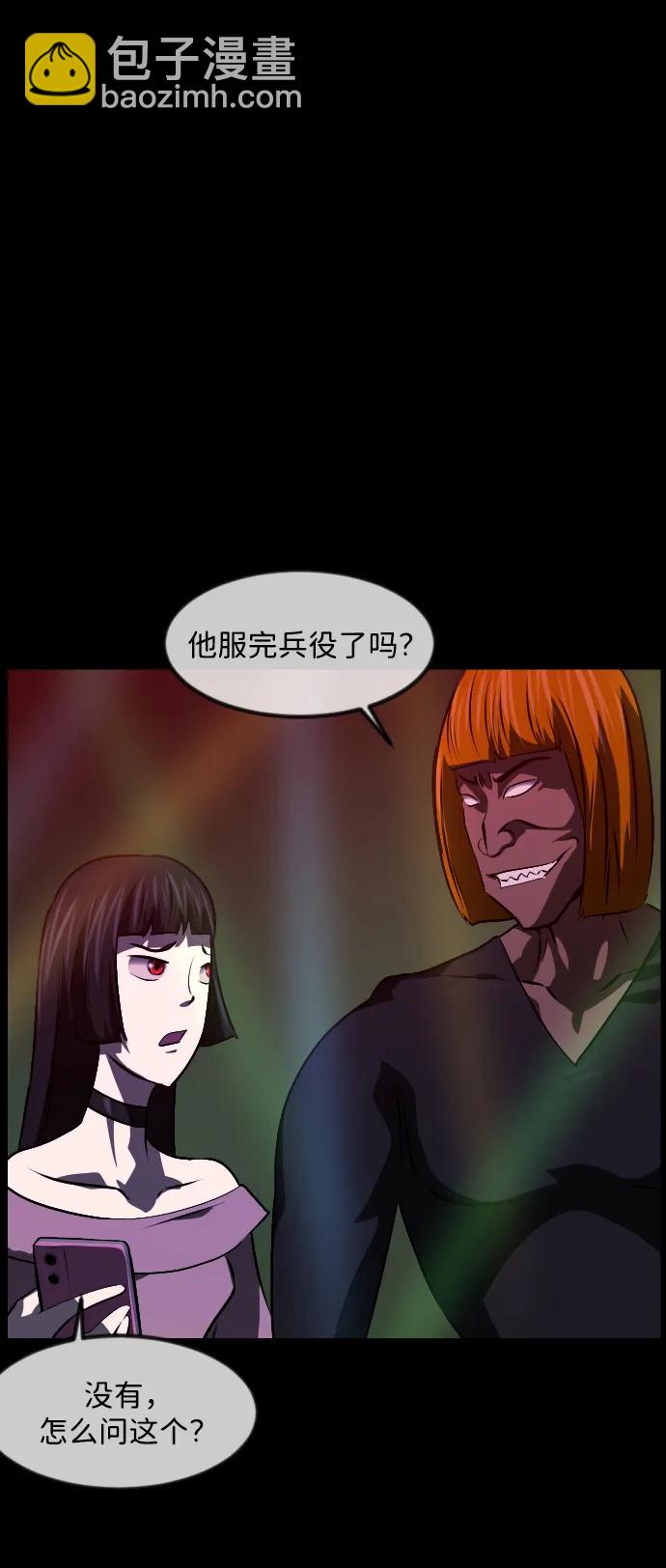 [第365话] The Vanta Black(1)55