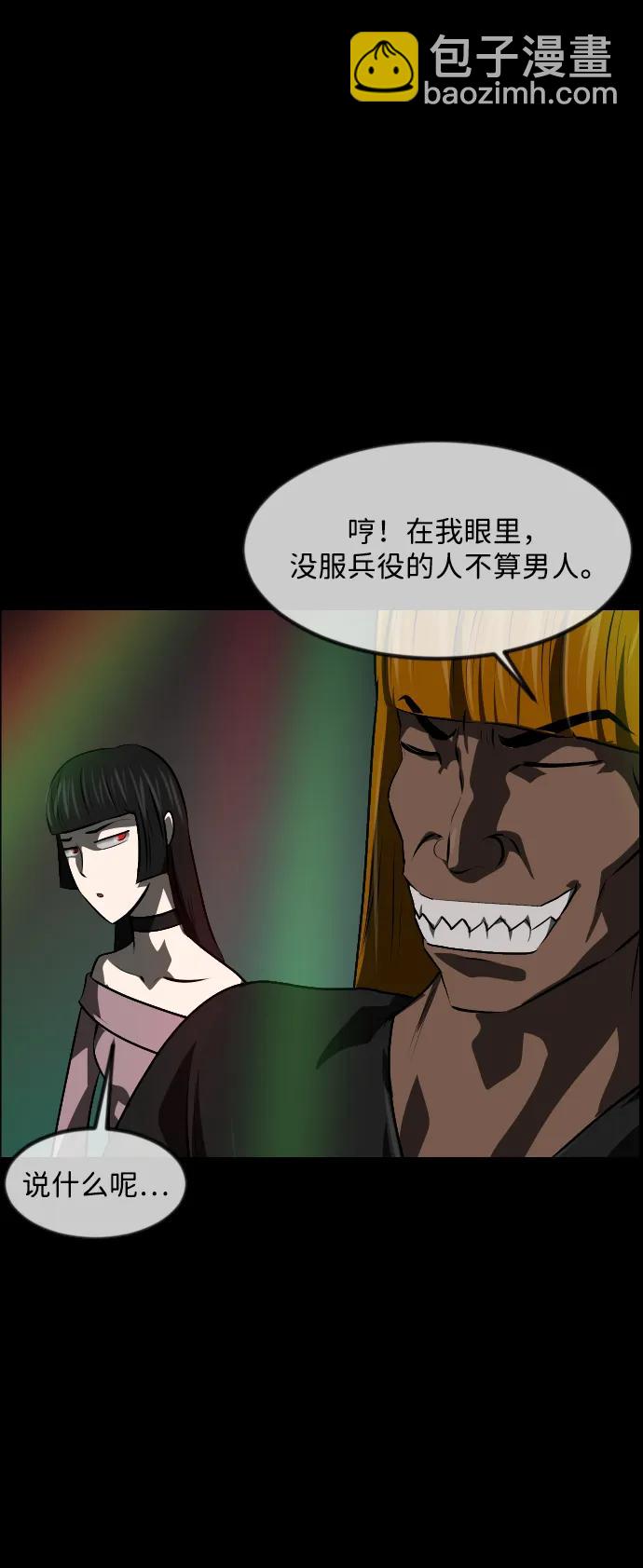 [第365话] The Vanta Black(1)56