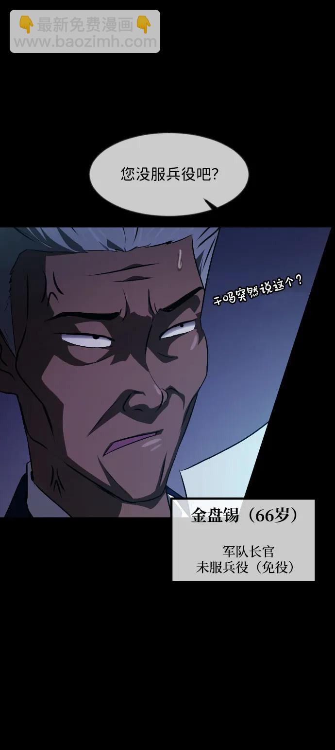 [第365话] The Vanta Black(1)6
