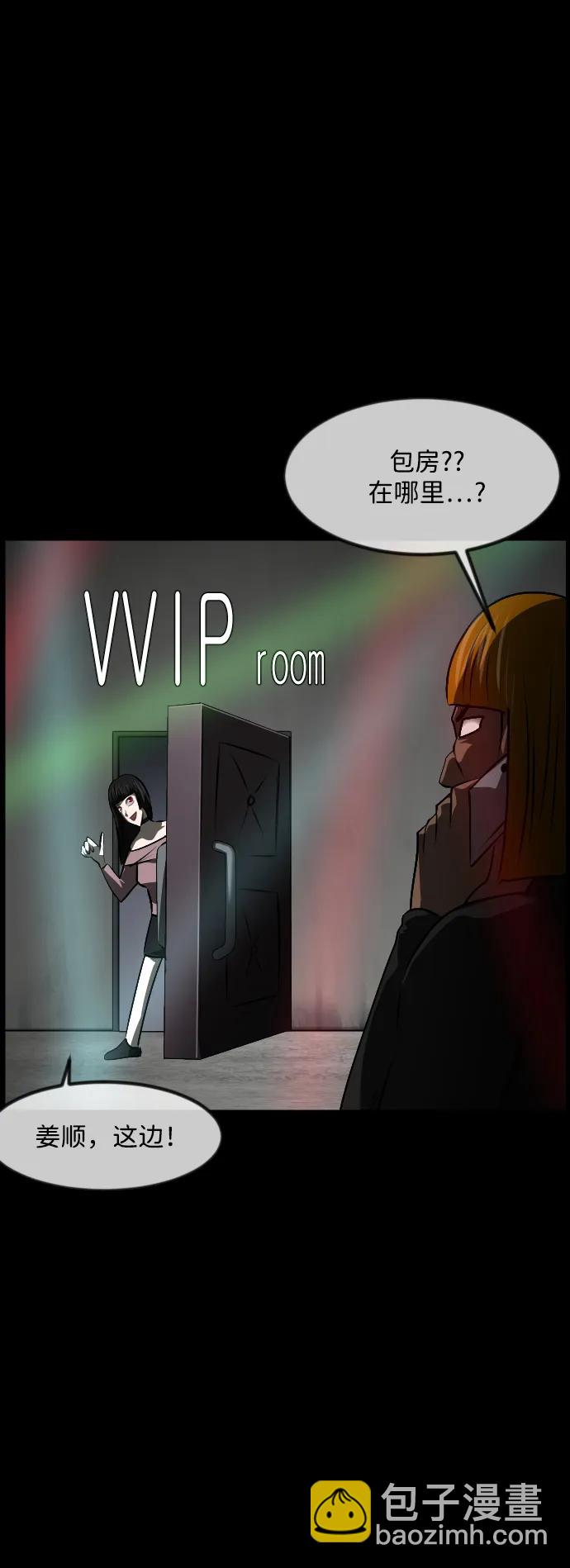 [第365话] The Vanta Black(1)69