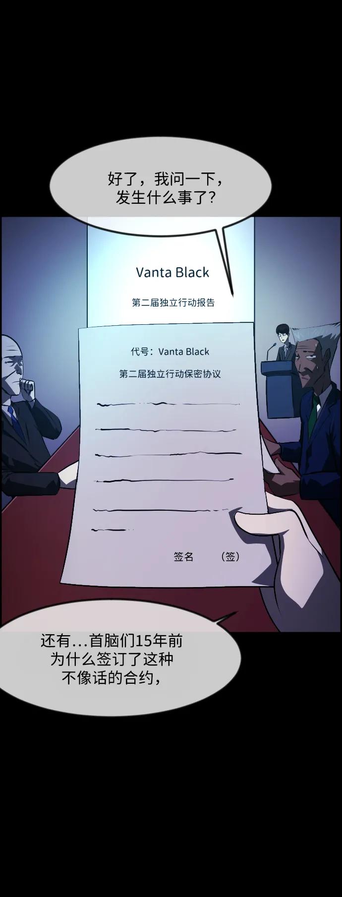 [第365话] The Vanta Black(1)7