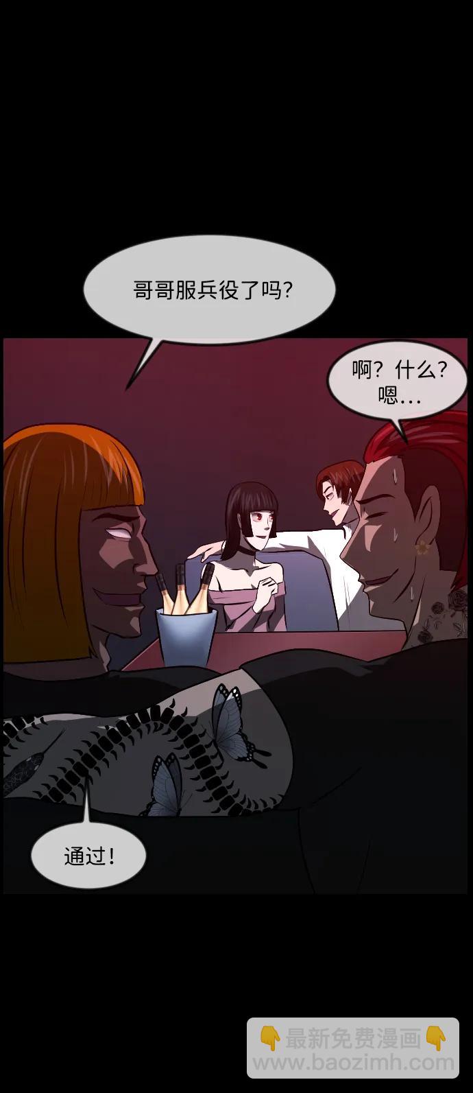 [第365话] The Vanta Black(1)75
