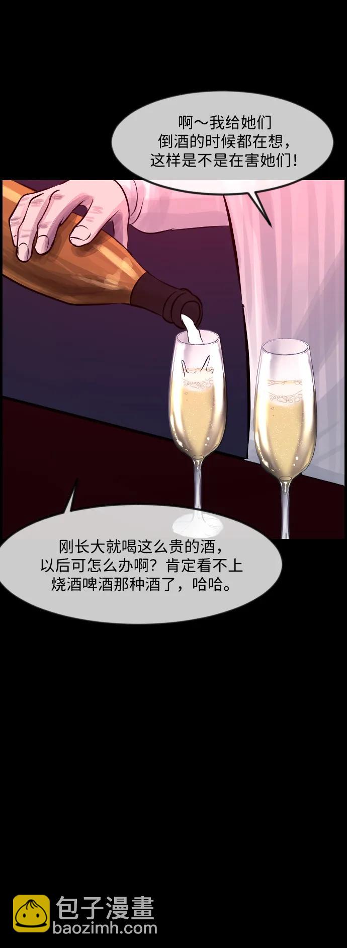 [第365话] The Vanta Black(1)83