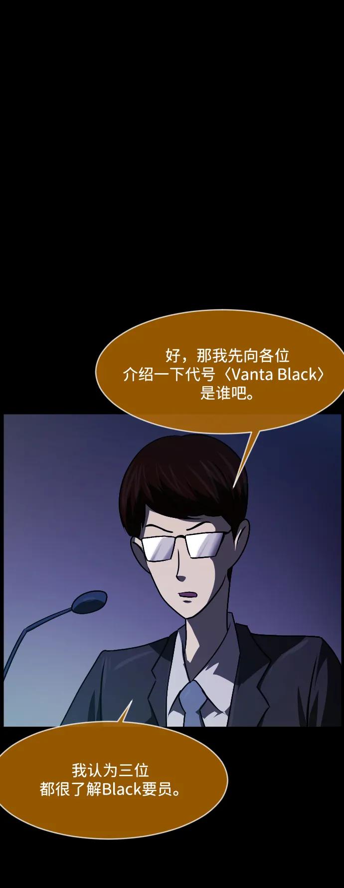 [第365话] The Vanta Black(1)9