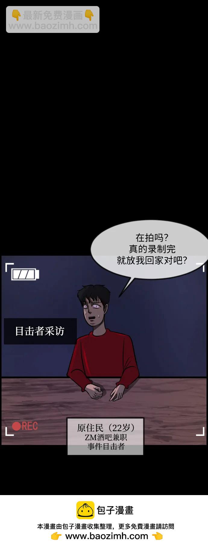 [第366话] The Vanta Black(2)107