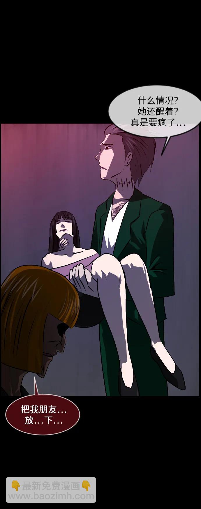 [第366话] The Vanta Black(2)16