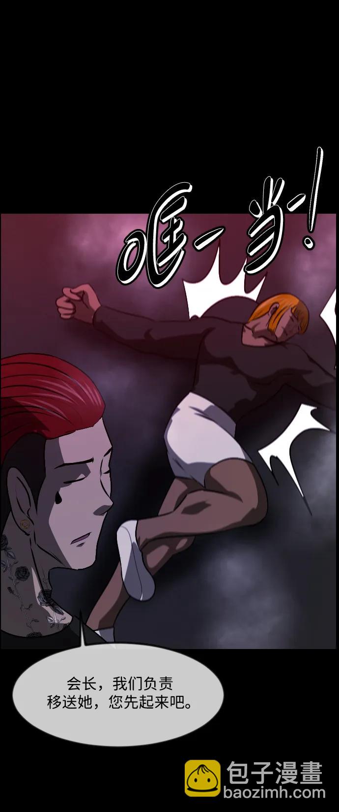 [第366话] The Vanta Black(2)35