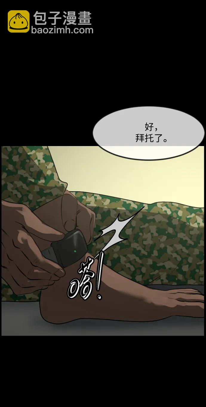 [第366话] The Vanta Black(2)51