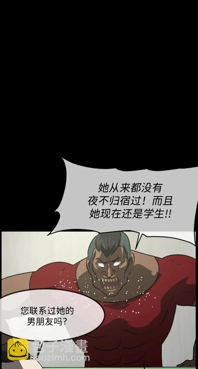 [第366话] The Vanta Black(2)55